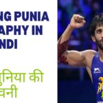 Bajrang Punia Biography in Hindi