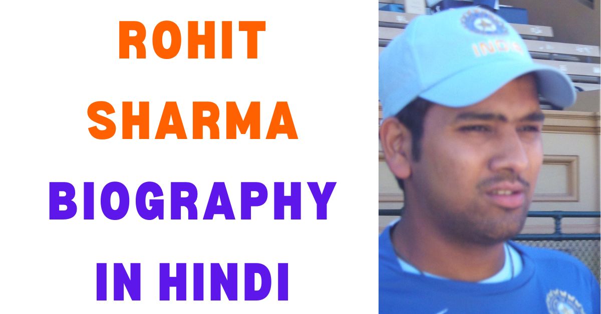 ROHIT SHARMA BIOGRAPHY IN HINDI